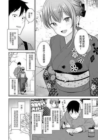 [Azuse] SotsuAl Cameraman to shite Ichinenkan Joshikou no Event e Doukou Suru Koto ni Natta Hanashi Ch. 1-16 [Chinese] [裸單騎漢化]