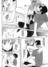 (COMIC1☆9) [Bloody Okojo (Mojyako, Caviar)] Sunny-side up? (Sword Art Online) [Chinese] [无毒汉化组]
