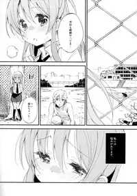 (COMITIA114) [DROP DEAD!! (Minase Syu)] Komorebi ni Oyogu, Natsu no Kaori.