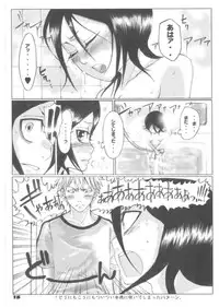(C70) [Suck Drop Bambies (Gatari)] Tsundere ☆ minimum! (Bleach)