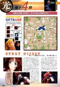 (一般画集) [elf] WORDS WORTH 完全ガイド