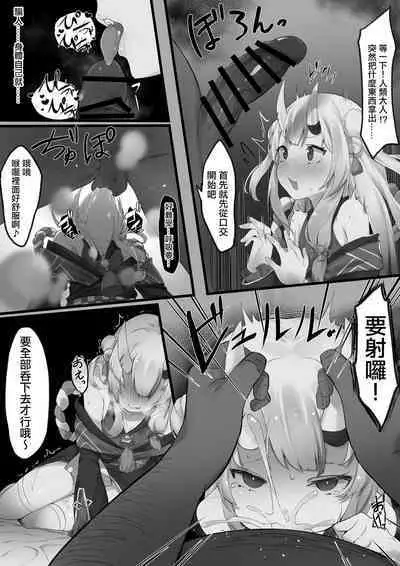 ２〇生催眠+王様ゲーム