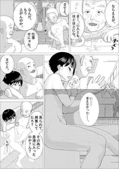 ♂ Nonakani ♀ gahitori 〜 sentou hen 〜