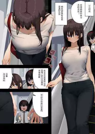 ビジネスセックスマナーエアコン編・エスカレーター編・男装週間アナルスペシャル月島編