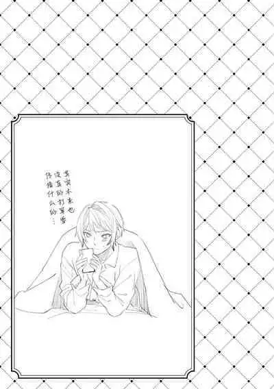 Devil's Shortcake | 小恶魔的草莓蛋糕