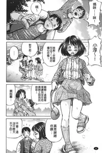 [Komine Tsubasa] zemen. shisutemu | 灼熱精液．淫妹體制 [chinese]