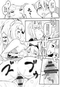 (C90) [C.H.A.R.I.O.T (Tsukigami Chronica)] Blonde Dance (Granblue Fantasy) [Chinese] [脸肿汉化组]