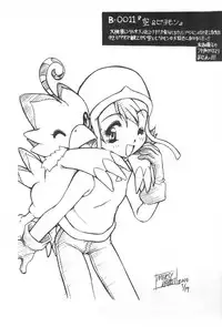 (CR27) [Usagi Youjinbou (Mercy Rabbit)] Bandaikko (Various)