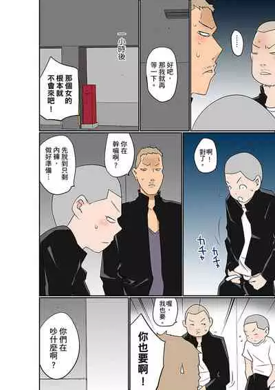 Manchira shiteru JK o Hakken shita node Gakuen Nai de Choukyou shite mita | 暴露狂女子高中生的日常生活 學校內的變態調教 Ch.1-29