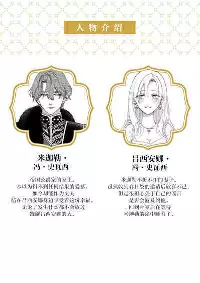 Ai ga Omoi Kishi Koushaku wa, Tsuihou Reijou no Subete o Ubaitsukushitai. | 骑士公爵爱意深重，想要索取放逐千金的一切。 1-17