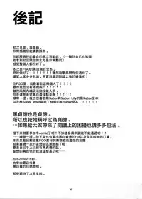 (C92) [Pandora Box (Hakomaru.)] Ai de Mitashite (Fate/Grand Order) [Chinese] [大友同好会]