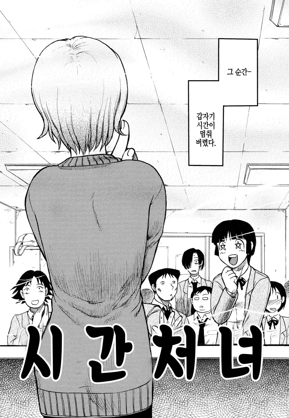 Ingyaku Kangoku Tou | 음학감옥도