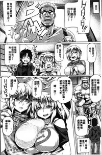 [Tabigarasu] Chichi Shiri Futomomo | 柔乳嫩尻性感美腿 [Chinese]