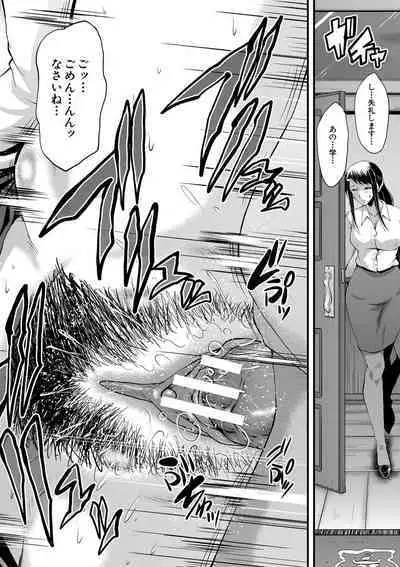 Boku no Kanojo ga Kusogaki ni Netorareta Hanashi