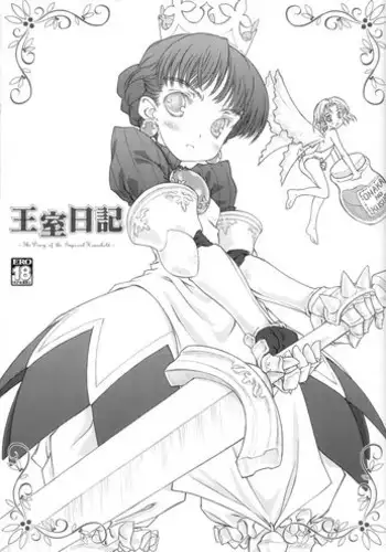 Pakopako Princess | 蘿莉啪啪御宅公主