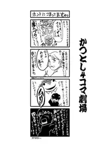 [Shunjitsu Kikaku] Yanfechi 2!! ～Yakyuu Yuni Tokushuu～