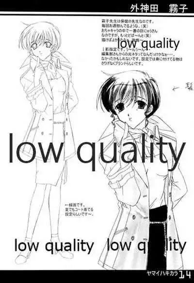 (C61) [Fuku Fuku! (福永ユミ)] ヤマイハキカラ