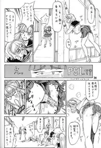 (C48) [Ganso Sonoda Ya (Various)] Chousen Ame Ver,7.0 (Various)