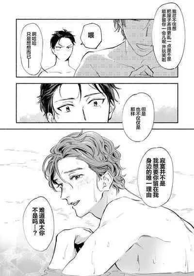 Harudonari | 与春为邻