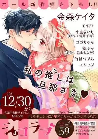 [Morifuji] oni zyousi wo ama ka mi si tara、 sinken kousai hazimari masi ta！？~01-06｜轻咬凶暴上司之后、我们竟然正式交往了！ ？01-06话[中文] [橄榄汉化组]
