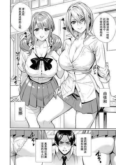 [Ogino Satoshi] JK Genkai Koubi ~Goui Sounyuu de Bachibachi Nikuana-ka~ | JK极限交尾～爱意肉穴亲密相奸～ [Chinese] [灰羽社汉化组*禁漫天堂] [Digital]