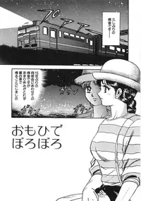 [Chikaishi Masashi] Rape Dai-Jiten (Dictionary of Rape)