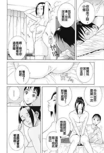 Nedari Midara | 挑逗與放蕩