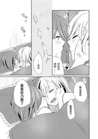 [Liongoya (Ithino Li)] Kuchibashiri na Kanojo to Mukuchi na Kanojo Ai no Revenge [Chinese] [沒有漢化]