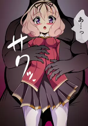 しずくの淫獄体験