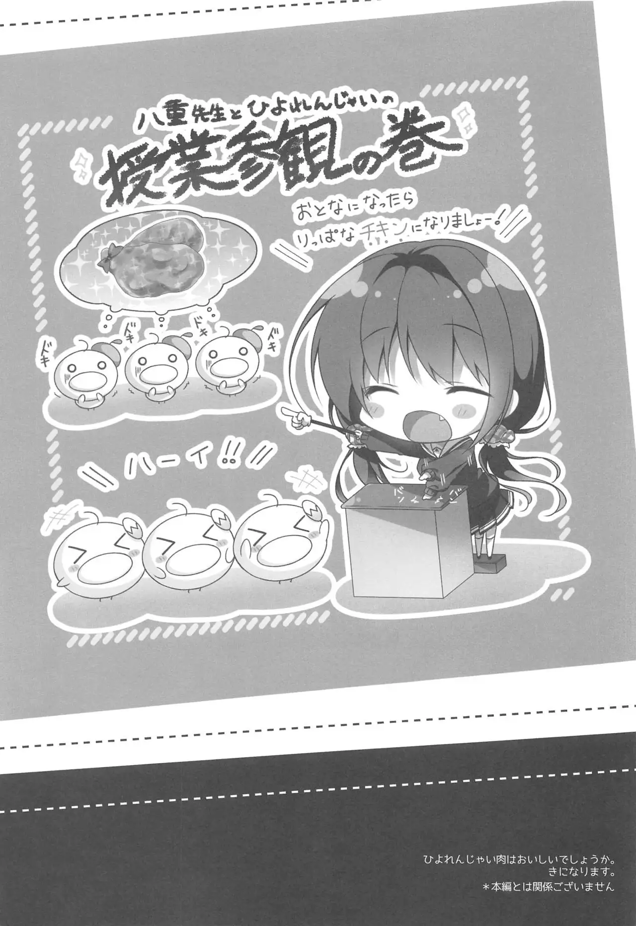 Gomennasai, Onii-chan ga Suki desu. | I'm sorry, Onii-chan, I love you.