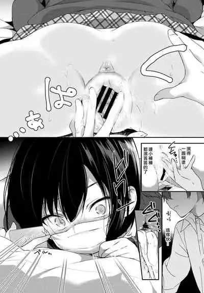 Bed no Koneko-chan | 床上的小貓