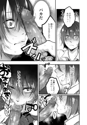 COMIC アオハ 2020 秋