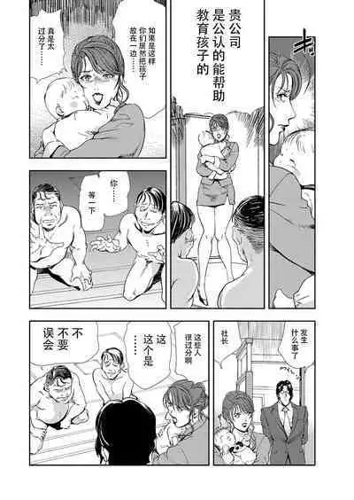 肉秘書・友紀子 Vol.09