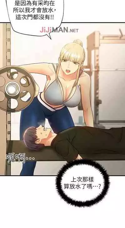 【周二连载】继母的朋友们（作者：Red-A&頸枕） 第1~80话