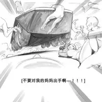 [pink-noise (Mizuiro Megane)] Mama Shot-ime - Biopanic Hen [Chinese] [我不看本子個人漢化]