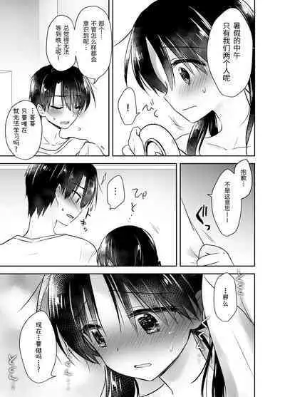 Oyasumi Sex Soushuuhen | 晚安性爱总集篇