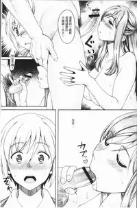 [Kusui Aruta] Ochita Deai Mesu | 墮落後見到的牝雌獸 [Chinese]