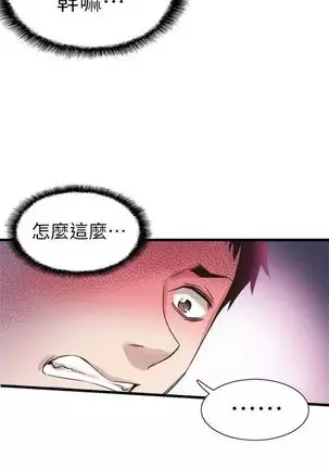 校园live秀 1-34 中文翻译(更新中)
