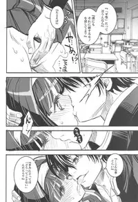 (C81) [Suika Dokei (Suika)] Kusabi (Medaka Box)