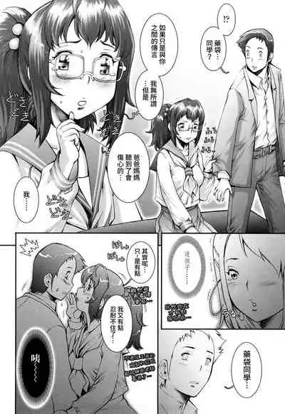 [Sengoku-kun] Pretty Cool Ch.1-5 [Chinese] [裸單騎漢化] [Decensored] [Ongoing]