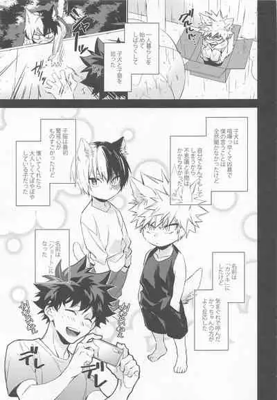 (Douyara Deban no Youda! 27) [lapin (hegi)] Pet-sama no Iu toori + (Boku no Hero Academia)