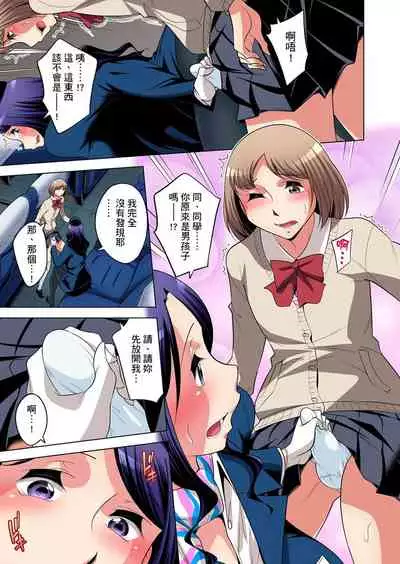 Zetsumetsu Kigu Danshi ~ Boku no Kokan ga Nerawareru Wake | 瀕臨絕種的男子～所有人都在覬覦我的小弟弟 Ch.1-31