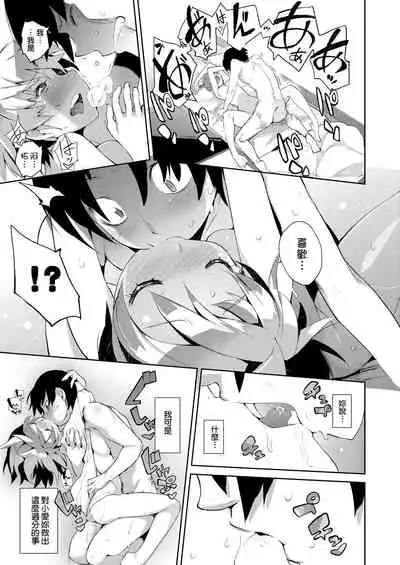 [Hyocorou] Otomebore [Chinese] [未來數位中文版] [Digital]