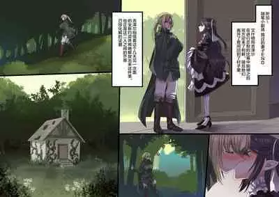 [Hawk Bit (Kouji)] Bishoujo Vampire ni Bonyuu Drink Bar ni Sareru Hanashi ch.5[Chinese][雷电将军汉化]