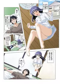 ユーレイだってHだもん