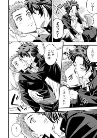 [Unknown (UNKNOWN)] Shi no Go no Itteru Baai ja Nai