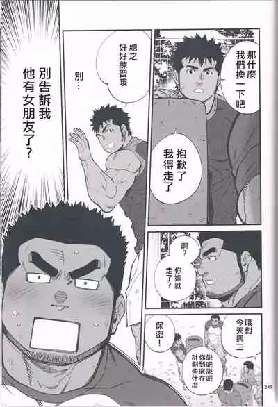 [Mitsuwa Building(Terujirou)] Chikan Densha | 痴漢電車 (Otoko Matsuri Vol 13) [Chinese]