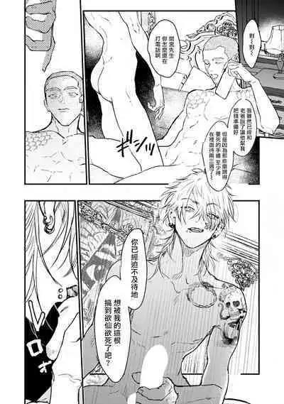 [miso] Koi Kogare Utae ~R.I.P.~ | 歌唱恋慕～R.I.P.～ Ch. 1-6 [Chinese] [冒险者公会] [Digital]