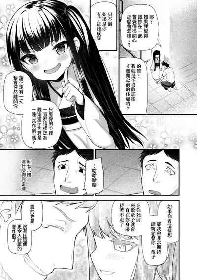 Chojyu Giga | 長壽戲畫