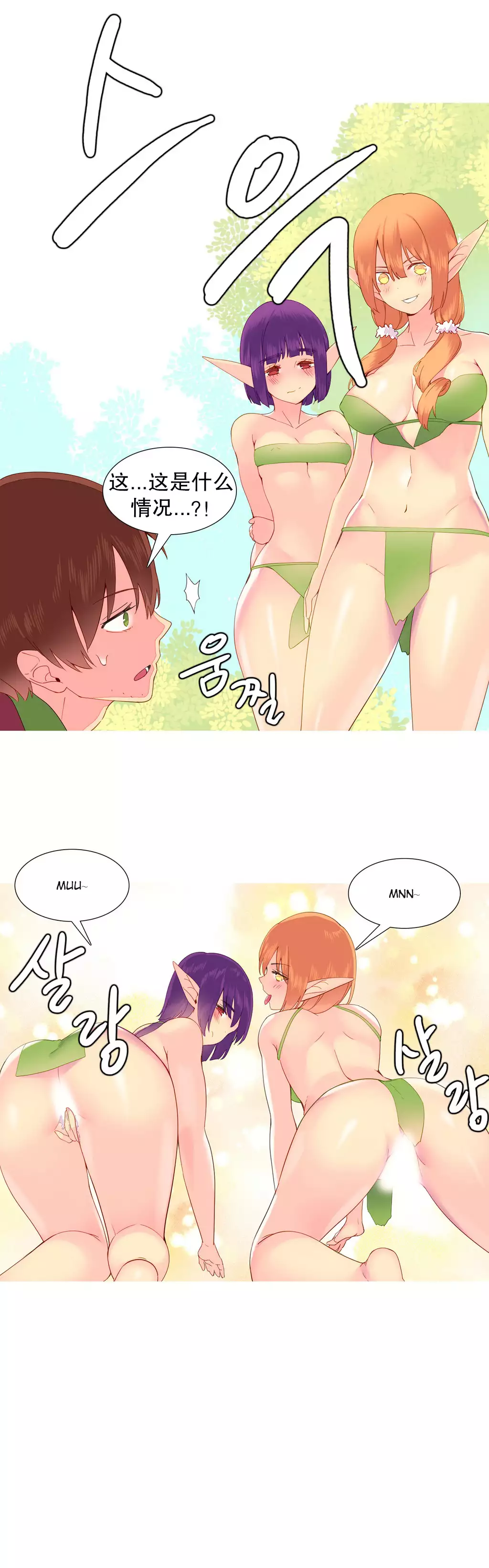 A World that I Rule | 我统治的世界 Ch.1-25